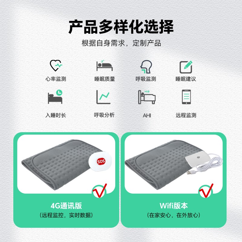 老年人智能睡眠监测垫呼吸心率打鼾D检测仪远程监控无感床垫传感