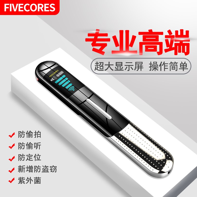 防窃听汽车GPS探测器反监控摄像头智能探测仪信号检测跟踪订位器