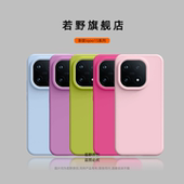 巨软糯 若野适用iQOO15手机壳iqoo15液态硅胶vivoiQOO11保护套爱酷13多巴胺12pro全包镜头11防摔超薄女软