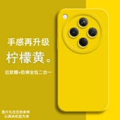 若野适用oppoFindx8Pro手机壳柠檬黄findx8s 新款 液态硅胶秋冬x8ultra保护套findx6软壳全包防摔超薄女外壳x7