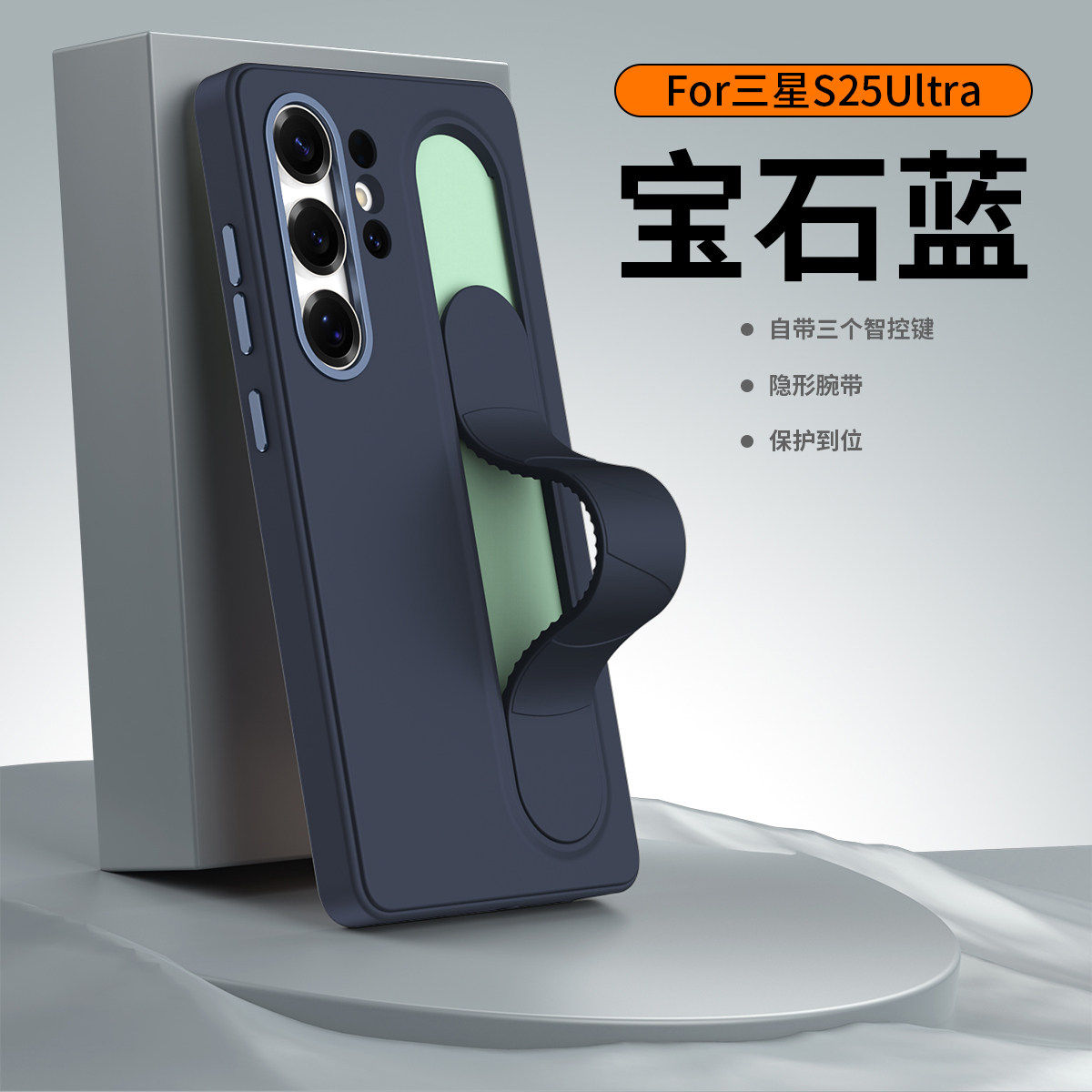 [智控腕带支架]若野适用三星S26plus保护壳S25ultra手机壳s25+智控按键S24ultra液态硅胶全包23U