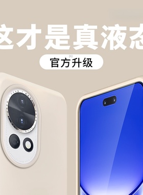 巨软糯适用华为nova12手机壳HUAWEI nova12pro保护套nova12i新款液态硅胶14超薄13防摔14pro男ultra女i高级感