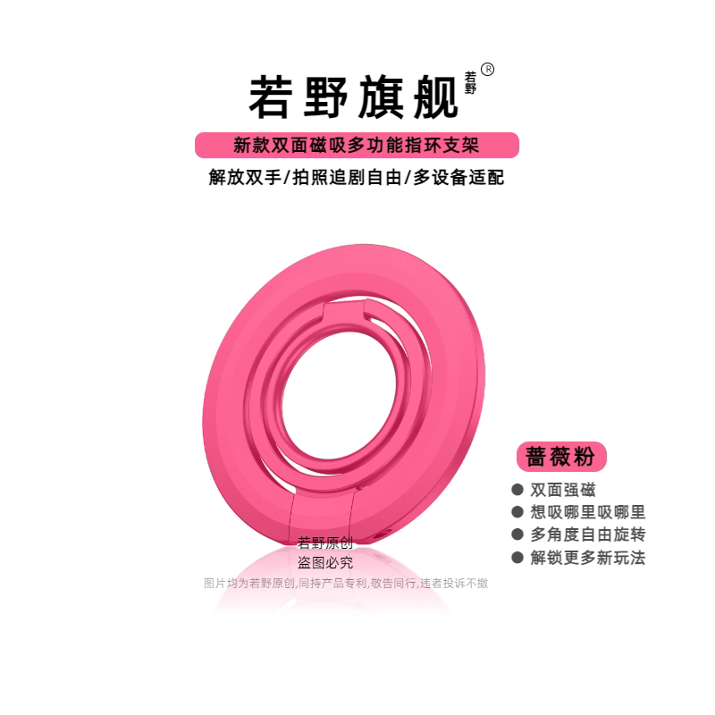 若野新款强磁磁吸三折叠支架多功能适用苹果安卓双环磁吸指环360&deg;旋转高级感高端商务纯色创意小众锌合金女