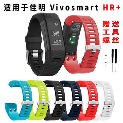 适用Garmin vivosmart HR+表带佳明智能手表官方同款原装款硅胶表