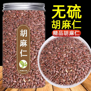 胡麻仁正品中药材胡麻仁亚麻籽胡麻子火麻仁五谷亚麻子非奇亚杂粮