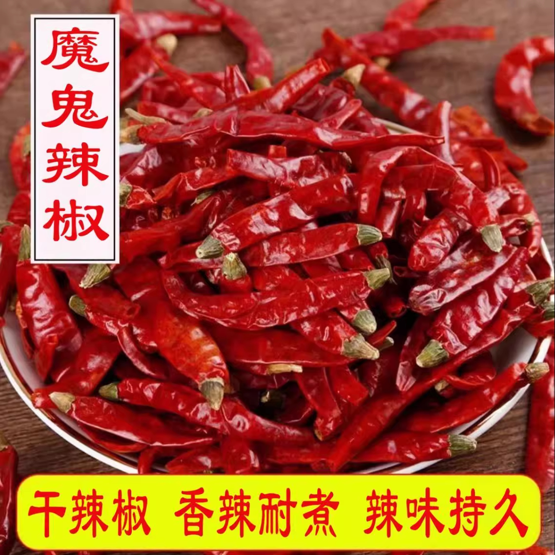 特辣干辣椒面粉魔鬼椒二荆条小米辣椒粉面烧烤粉印度辣椒魔鬼辣