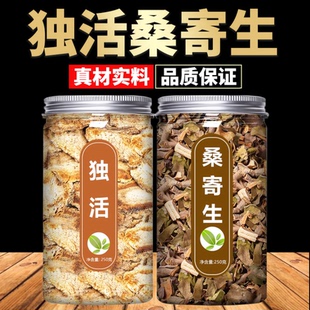 独活寄生汤中药材正品野生桑寄生片丸泡水茶粉500g批发的功效作用