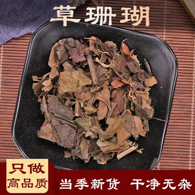 草珊瑚500g正品新货野生无硫肿节风中药材九节茶九节风接骨莲药材