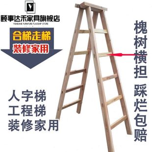 颐事达禾木梯子人字梯楼梯木头木制木质实木家用结实木架梯木工合