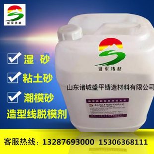 铸造用 粘土砂 厂家生产 潮模砂 水平自动造型线脱模剂 湿砂 黑砂