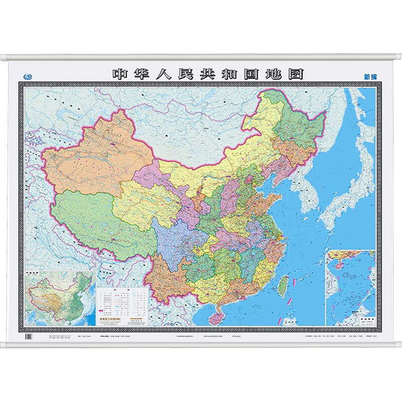 中华人民共和国地图 1:4500000 中国地图出版社 中国地图出版社 编 一般用中国地图/世界地图图片