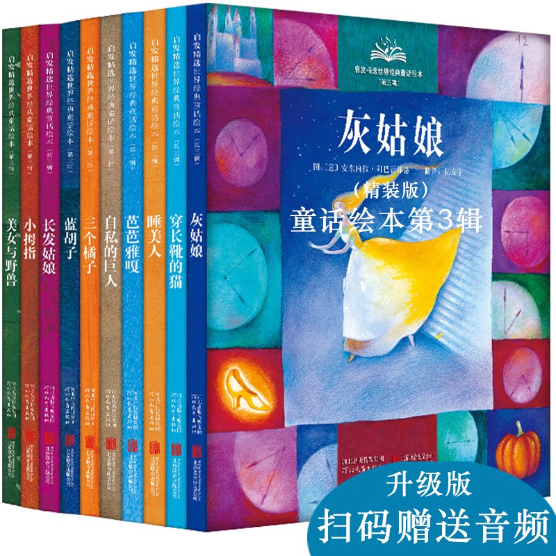 芭芭雅嘎图：（意）毛罗.埃万杰利斯塔   等河北教育出版社儿童读物/童书/绘本/图画书/少儿动漫书