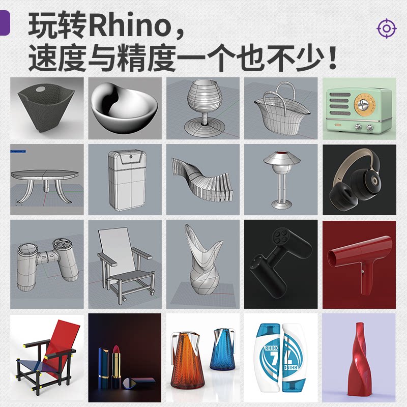 中文版Rhino 7自学教程姚一鸣人民邮电出版社计算机/网络/图形图像/多媒体（新）
