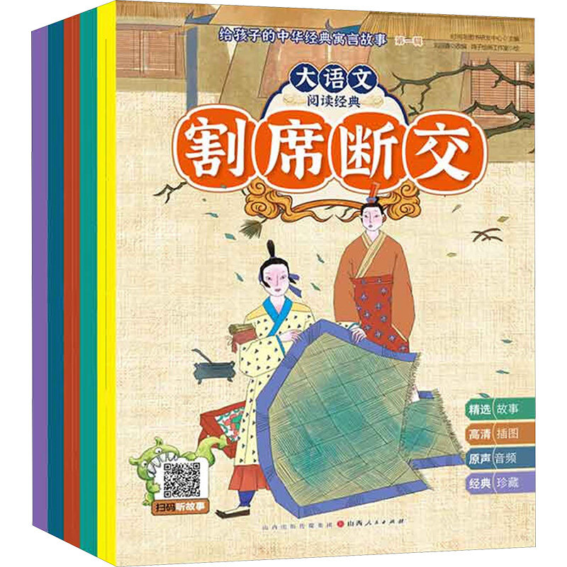 给孩子的中华经典寓言故事.辑(全10册)时间岛图书研发中心山西人民出版社发行部启蒙认知书/黑白卡/识字卡
