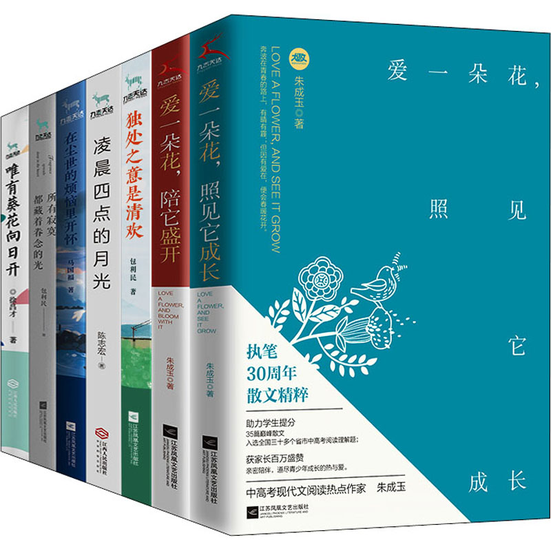 新未来阅读系列(全7册) 江西人民出版社 朱成玉,包利民,陈志宏 等 著 中国近代随笔