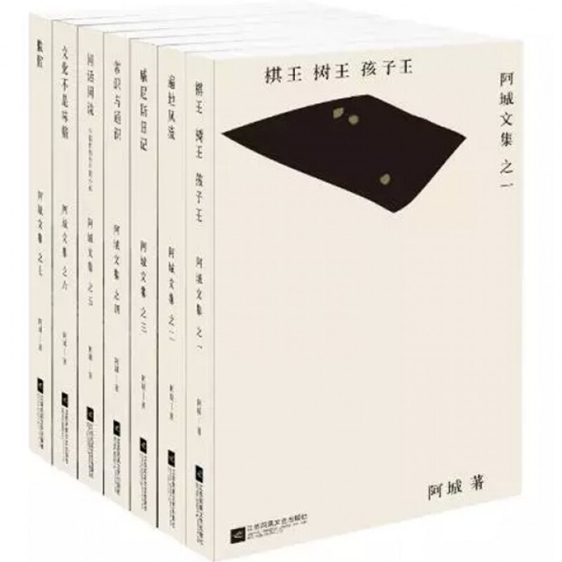 阿诚文集7本套-平装阿城,汉唐阳光 出品江苏凤凰文艺出版社文学/现代/当代文学