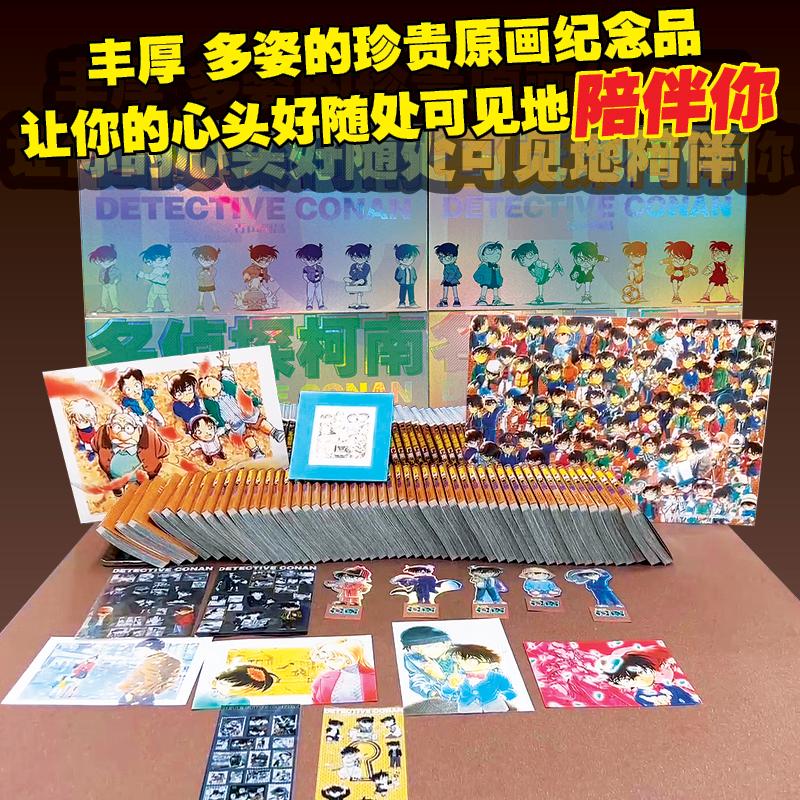 名侦探柯南100卷合集