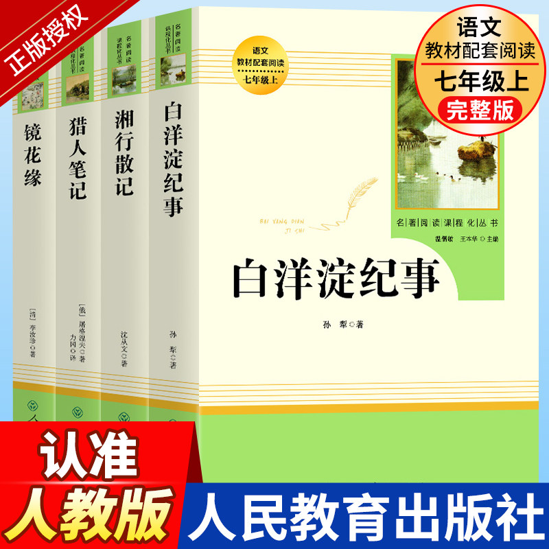 猎人笔记镜花缘湘行散记图片