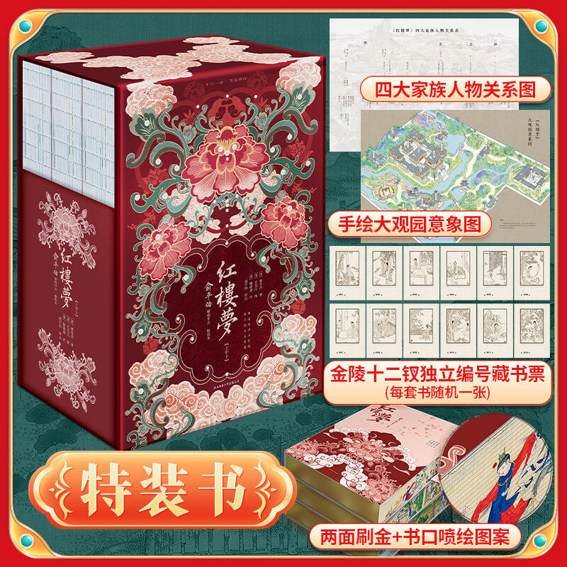 红楼梦 俞平伯精校评点脂批本(全3册)曹雪芹 著，新华先锋 出品陕西师范大学出版社文学/文学理/学评论与研究