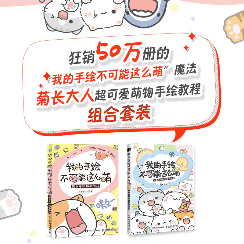 当当网手绘可能这么插画教程
