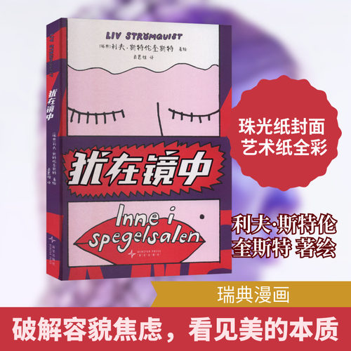 犹在镜中
