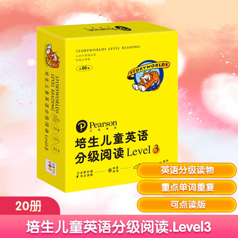 培生儿童英语分级阅读 Level3(全20册) 长江少年儿童出版社
