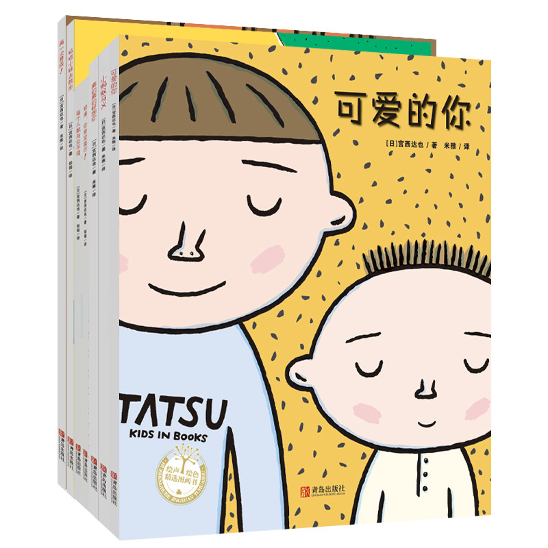宫西达也“你如此可爱”绘本（第3辑 全7册）小小的我，大大的力量[日]宫西达也著；彭懿，米雅译青岛出版社