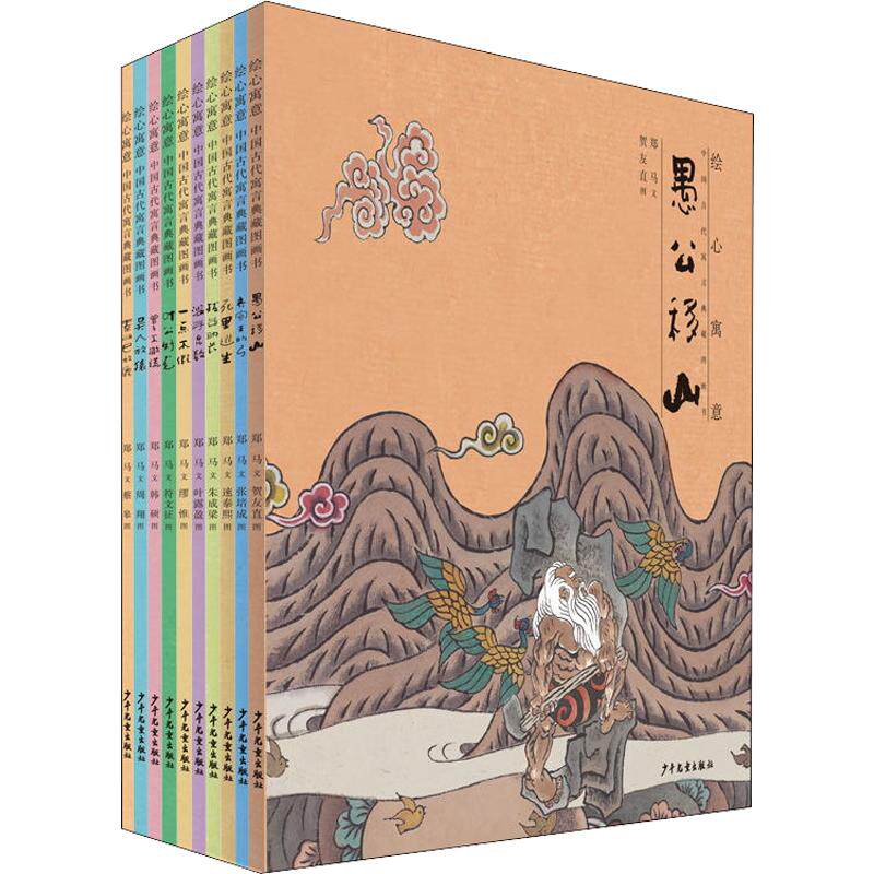 愚公移山.曾子不撒谎.死里逃生.秦西巴放鹿.拔苗助长.一点不假.吴人放猿.齐宣王的弓.滥竽充数.叶公好龙