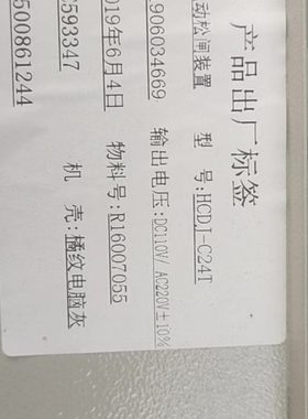 电梯配件无机房电梯专用自动松闸装置电源HCDJ-C24T原装全新康力