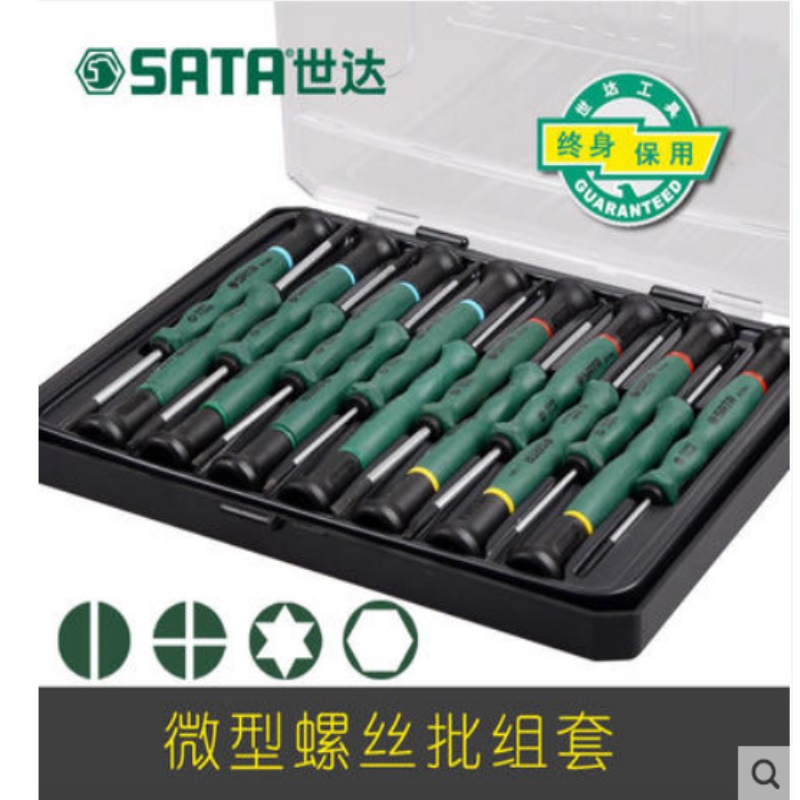 世达微型花型螺丝批09311 09312 09313 09314 09315 09316 09317