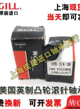 轴承 美国 进口 MCGILL CCFE1-5/8SB 现货 高温高速 滚轮螺栓