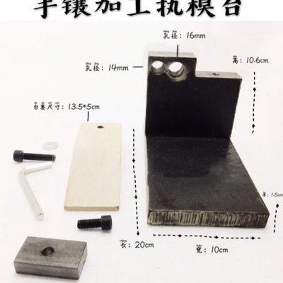 金工桌便携式夹式台木固定夹木台塞铁夹套件首饰打金执模台台