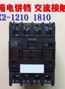 电烤箱电饼铛专用莎普交流接触器继电器控制器CJX2-1210 1810CS12