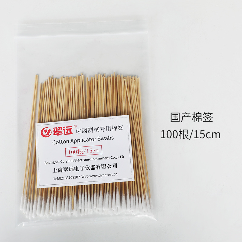 国产达因液棉签 电晕笔液棉签 张力测试笔液棉签