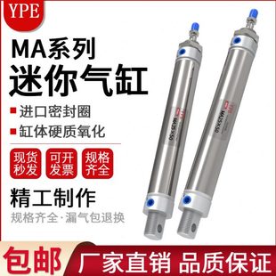 150 200 125 100 MA铝合金迷你小型气动气缸16