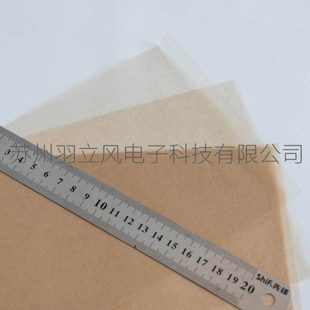 500每包 电容器纸 210mm 用纸10微米280 电容纸 光学镜片包装