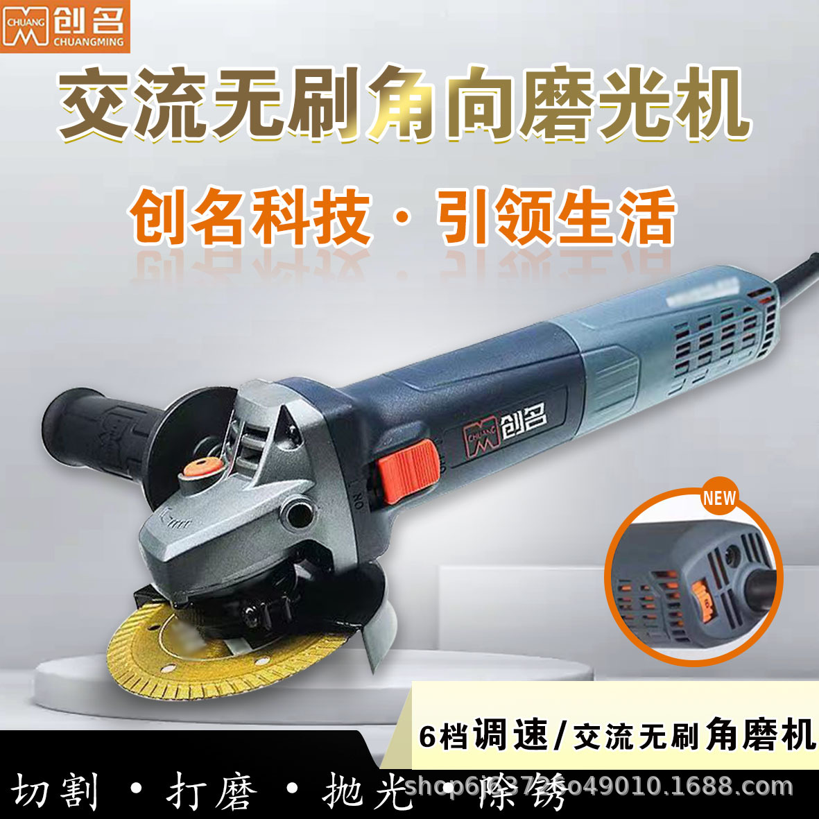创名无刷角磨机220V手持式细柄石材金属木材切割打磨1210H1010T