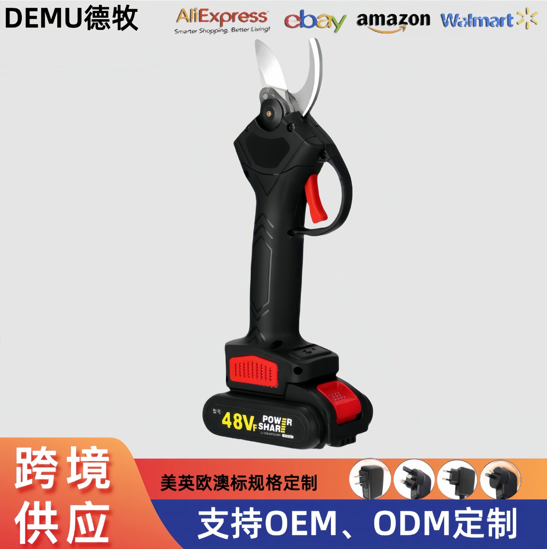 电动剪刀果树充电式园林修剪专用高枝修枝剪电剪子剪树枝剪刀