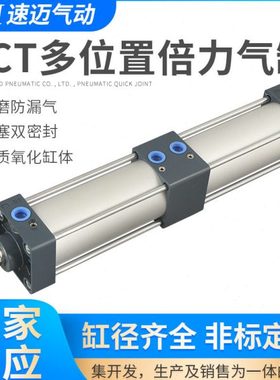 SCT多位置倍力气缸SCT63X100X0 SCT125X25X0 125X75X0 125X450X0