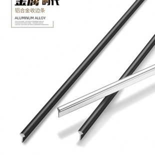 阳角金属条腻子修边压条封边条装饰条包边悬浮吊顶收口黑色收边条
