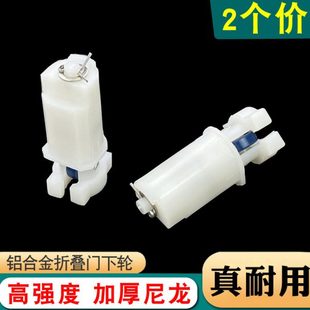 老款折叠门配件滑轮老式浴室门厨房间小折叠门五金配铝合金玻璃门