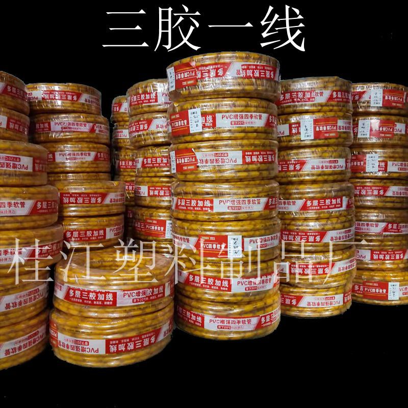 pvc水管软管塑料水管蛇皮管三胶一线软管四季软管4分6分1寸塑料管