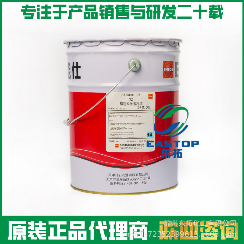 ENEOS引能仕FAIRCOL RA32螺旋式压缩机油神刚空压机油