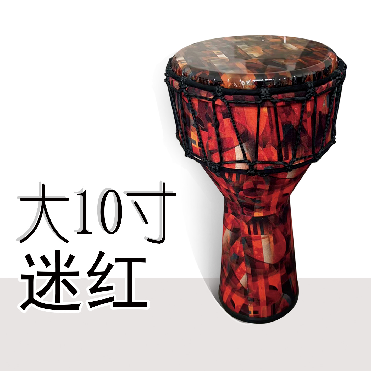 8.5寸儿童非洲鼓10寸PVC成人初学者丽江12寸专业演奏手鼓手拍鼓