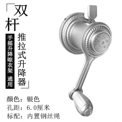 欧款换挡式手摇器晾衣架配件升降衣架晾衣杆银色摇杆摇把手柄专用