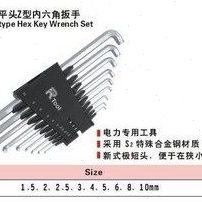 台湾力高9件短平头双向Z型内六角1.5 269 10MM狭小空间操作RZS