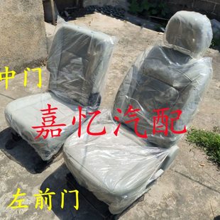 北汽昌河 前排座椅 M50 M70 中排座椅 M50S 嘉忆汽配