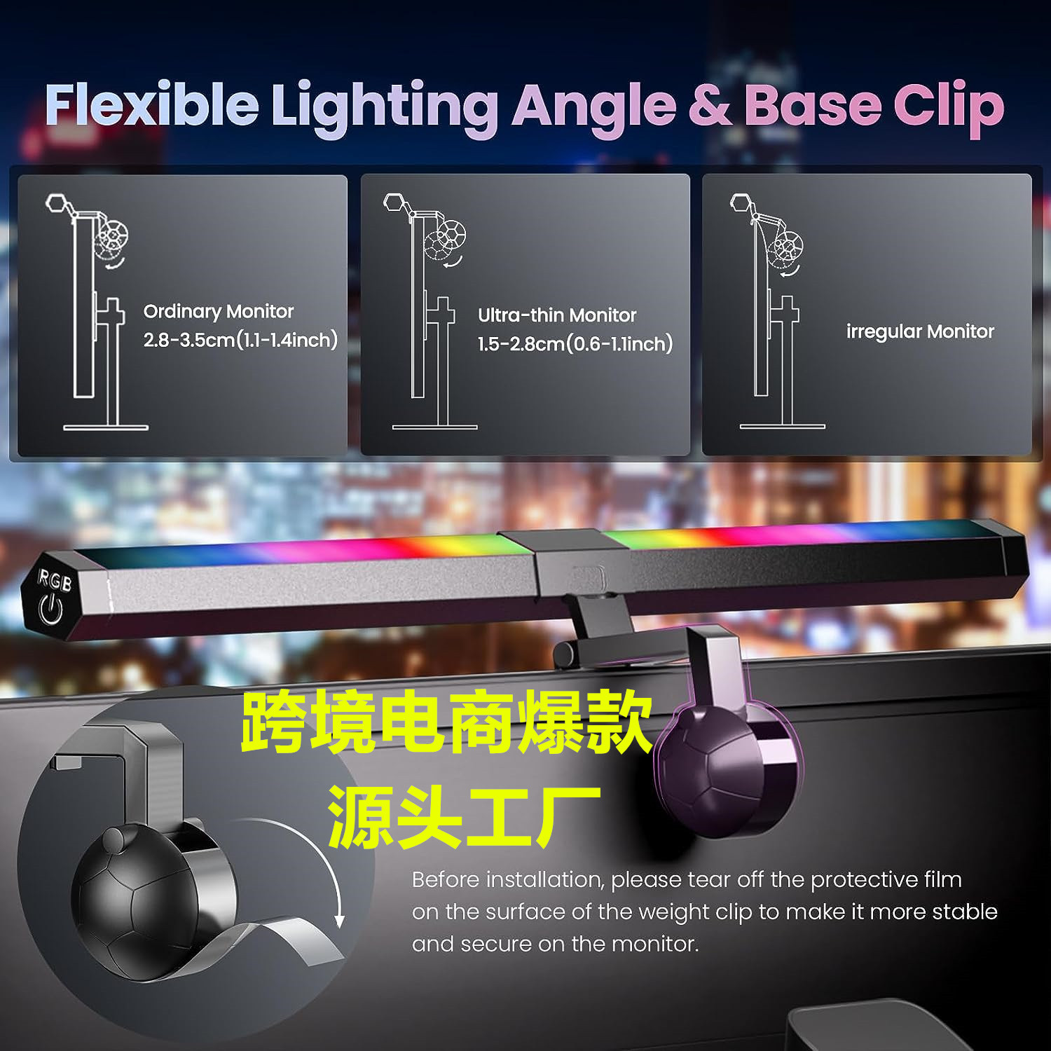 屏幕挂灯 rgb显示器挂灯双面背光发光七彩幻彩跑马氛围电脑灯