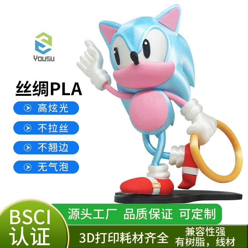 3D打印机耗材丝绸pla金银铜仿金属打印1.75mm1kg3d打印材料金属感