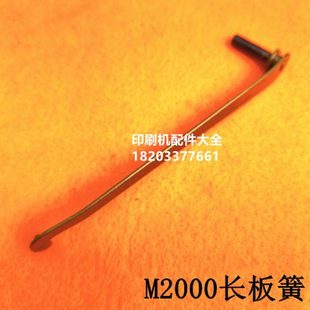 双头骑马订配件长板簧骑马订书机长板簧组装 M2000机头长板簧